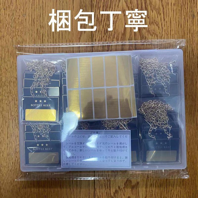 Seagron ボトルネームプレート ボトルキーパー Bottle keep 札