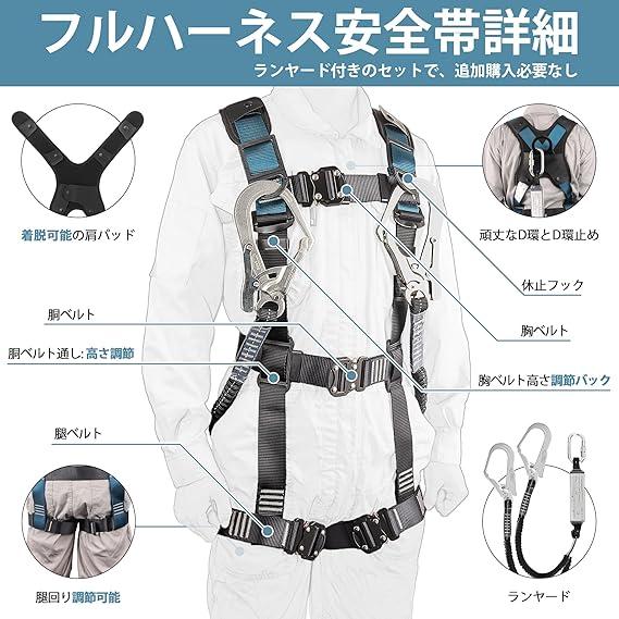 TT TRSMIMA フルハーネス安全帯 新規格 セット - ハーネス安全帯