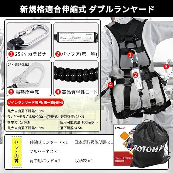 Cotohar フルハーネス安全帯 墜落制止用器具 新規格適合 特製