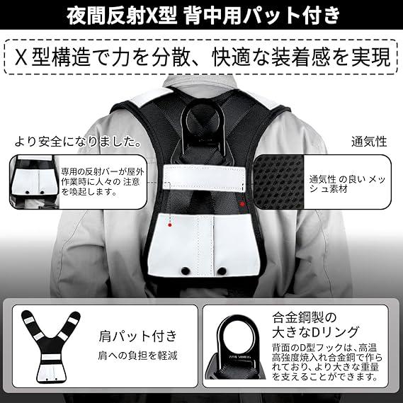 Cotohar フルハーネス安全帯 墜落制止用器具 新規格適合 特製