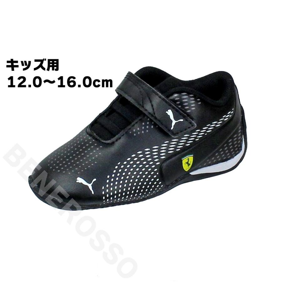 PUMA フェラーリ SF ドリフト キャット 5 ウルトラII ブラック（12〜16cm）キッズ 306463-01｜br-sf