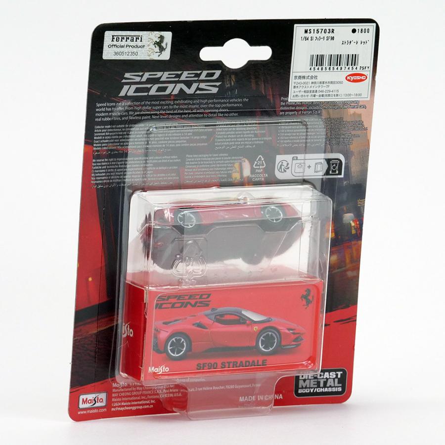 Ferrari（フェラーリ） Maisto 1/64スケール SPEED ICONS SF90