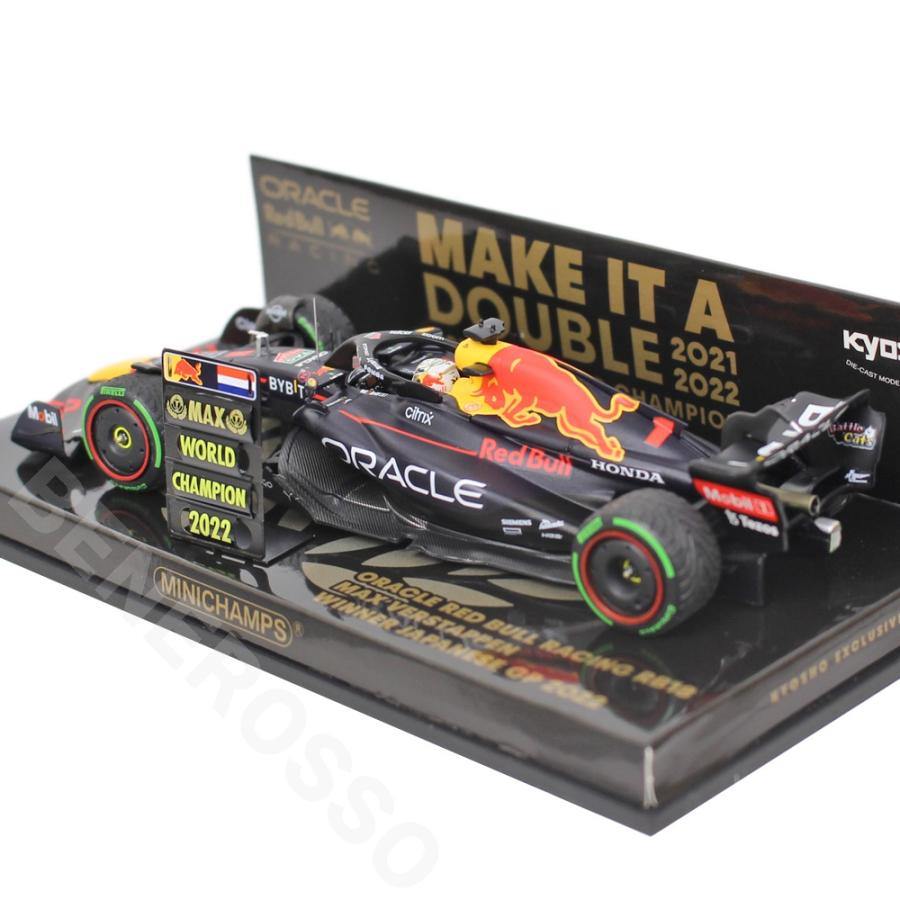 1/43 レッドブルレーシング RB18【M.フェルスタッペン#1】 【公式通販】