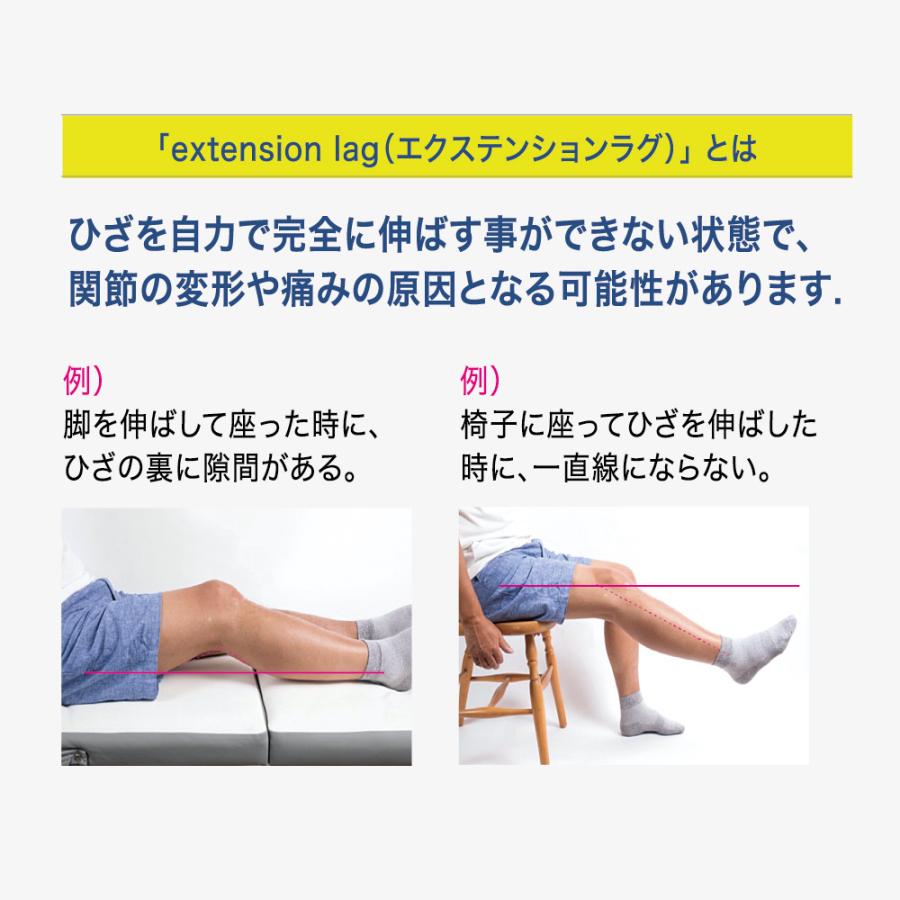 整形外科医×理学療法士 開発 ブレイスレボひざを伸ばしやすい