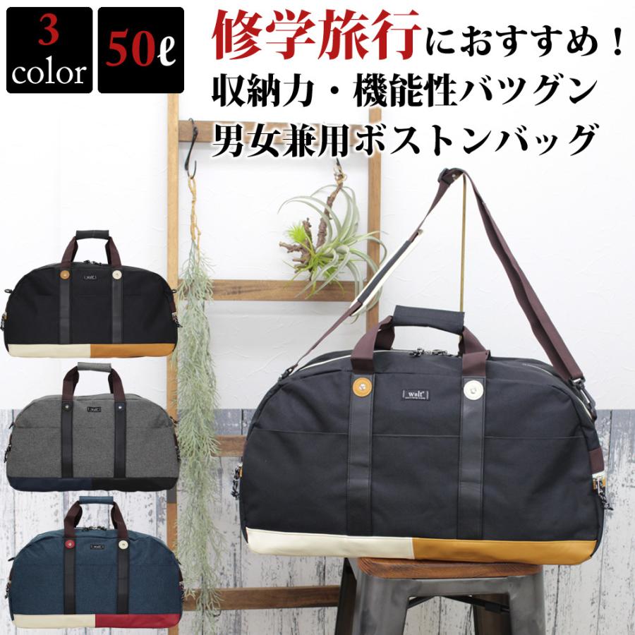 ボストンバッグ 修学旅行 ボストンバック レディース メンズ トラベルバッグ 旅行バッグ 林間学校 修学旅行 臨海学校 旅行バック 2way 2泊 3泊 50l ブラクション 通販 Yahoo ショッピング
