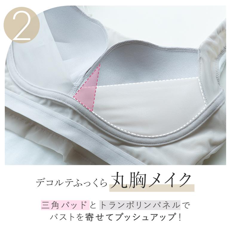 ブラトップ ブラキャミ ブラジャー ノンワイヤー UVカット カップ付き 涼感 快適 インナー 補正 下着 美胸 ブラデリス デイリーコンフォートブラタンクトップの画像