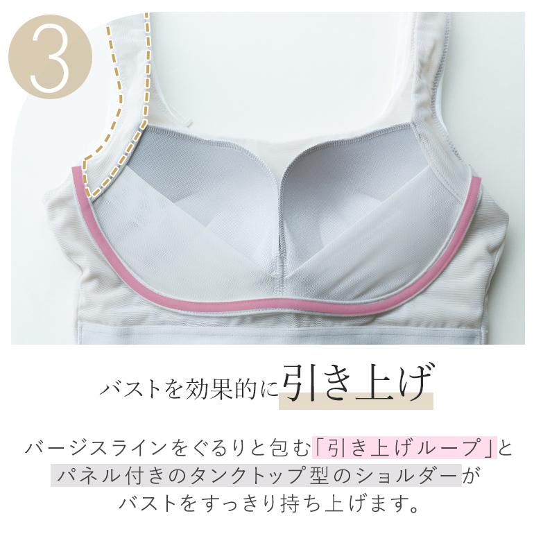 ブラトップ ブラキャミ ブラジャー ノンワイヤー UVカット カップ付き 涼感 快適 インナー 補正 下着 美胸 ブラデリス デイリーコンフォートブラタンクトップの画像