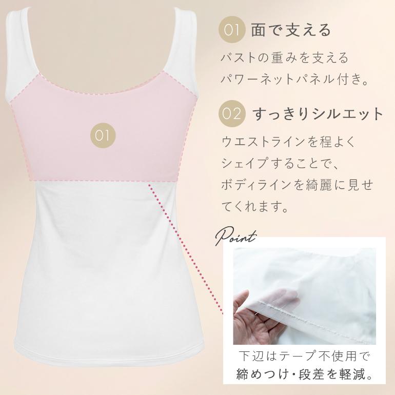 ブラトップ ブラキャミ ブラジャー ノンワイヤー UVカット カップ付き 涼感 快適 インナー 補正 下着 美胸 ブラデリス デイリーコンフォートブラタンクトップの画像