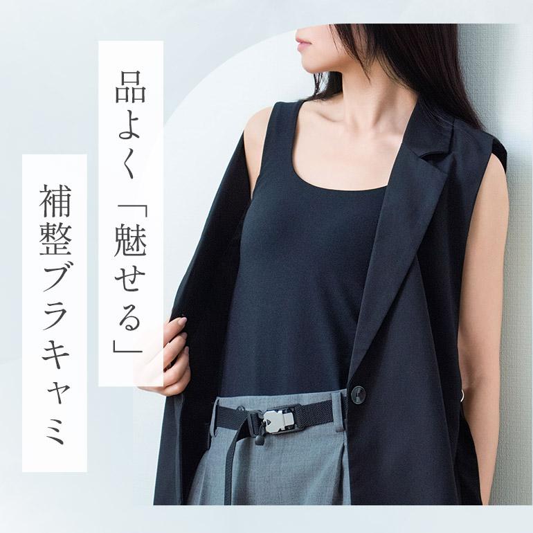 ブラトップ ブラキャミ ブラジャー ノンワイヤー UVカット カップ付き 涼感 快適 インナー 補正 下着 美胸 ブラデリス デイリーコンフォートブラタンクトップの画像