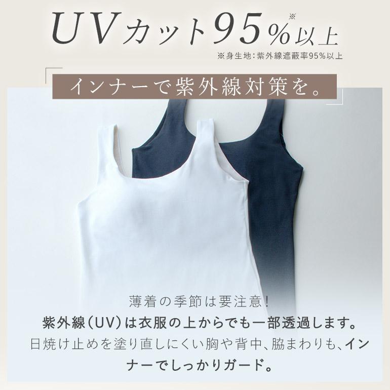 ブラトップ ブラキャミ ブラジャー ノンワイヤー UVカット カップ付き 涼感 快適 インナー 補正 下着 美胸 ブラデリス デイリーコンフォートブラタンクトップの画像