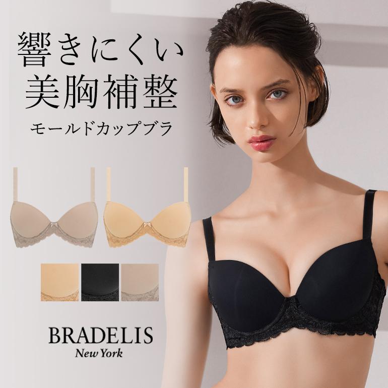 育乳ブラ ブラジャー下着 購買 補整 補正 谷間 バストアップ ブラデリス Brny モーリータイプ ステップ2 Bradelis Bradelis モーリーブラ