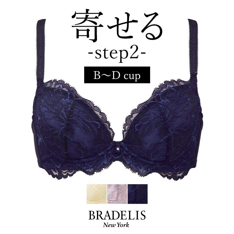 育乳ブラ ブラジャー下着 補整 補正 谷間 バストアップ ブラデリス Bradelis Bradelis Brny ベルステップ2ブラ21s1 プチ胸 ベルタイプ Cabd ブラデリスニューヨーク直営店 通販 Yahoo ショッピング