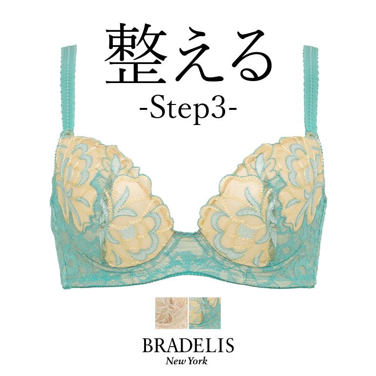 激安特価 育乳ブラ ブラジャー下着 補整 補正 谷間 バストアップ ブラデリス Bradelis Bradelis Brny ナオミステップ2ブラ21s2 ジャクリーンタイプ 超人気 Zoetalentsolutions Com