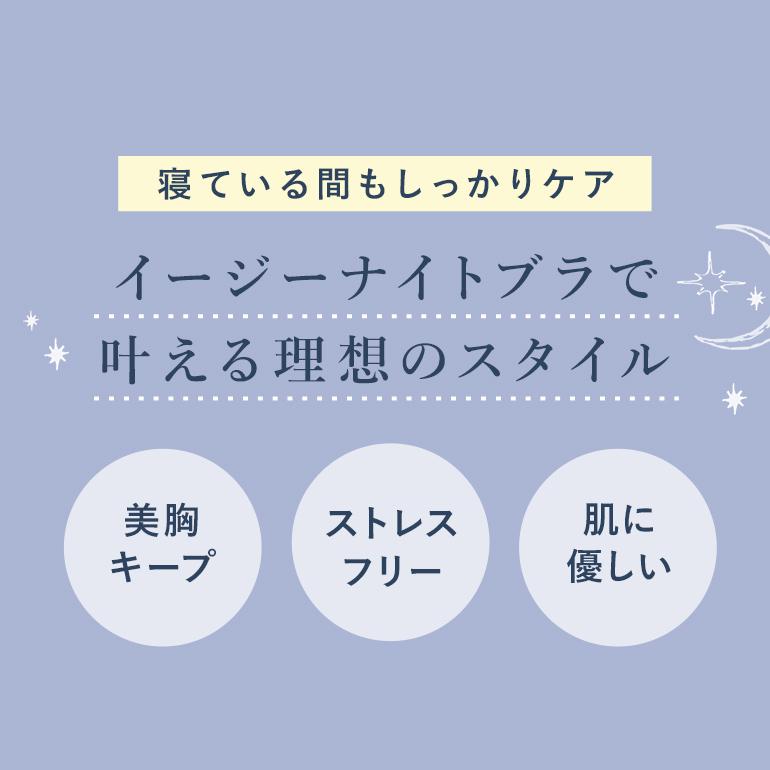 ナイトブラ ノンワイヤー ブラジャー 下着 夜用ブラ 昼夜兼用 育乳 補正 Youtuber様ご紹介 おやすみブラ ブラデリス イージーナイトブラ オンラインストア限定 | BRADELIS NewYork | 15