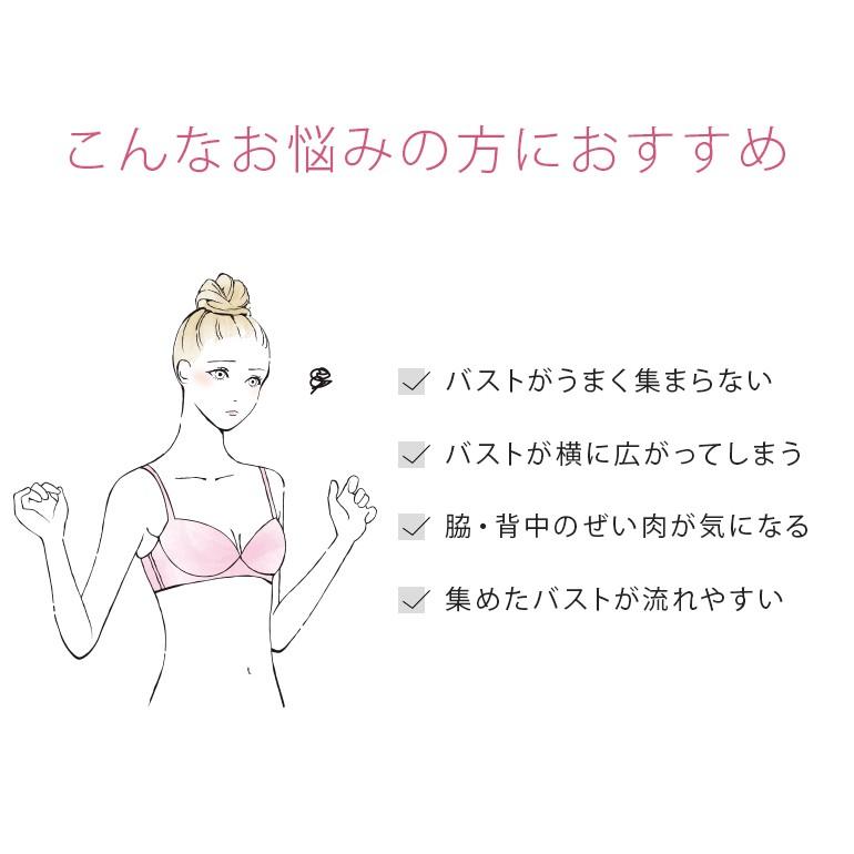 リフター セール 育乳 補整 補正 下着 盛り バストアップ 脇肉 キープ ボディーシェイパー ブラデリスニューヨーク BRADELIS ブラデリス バストリフター 0304sl | BRADELIS NewYork | 09