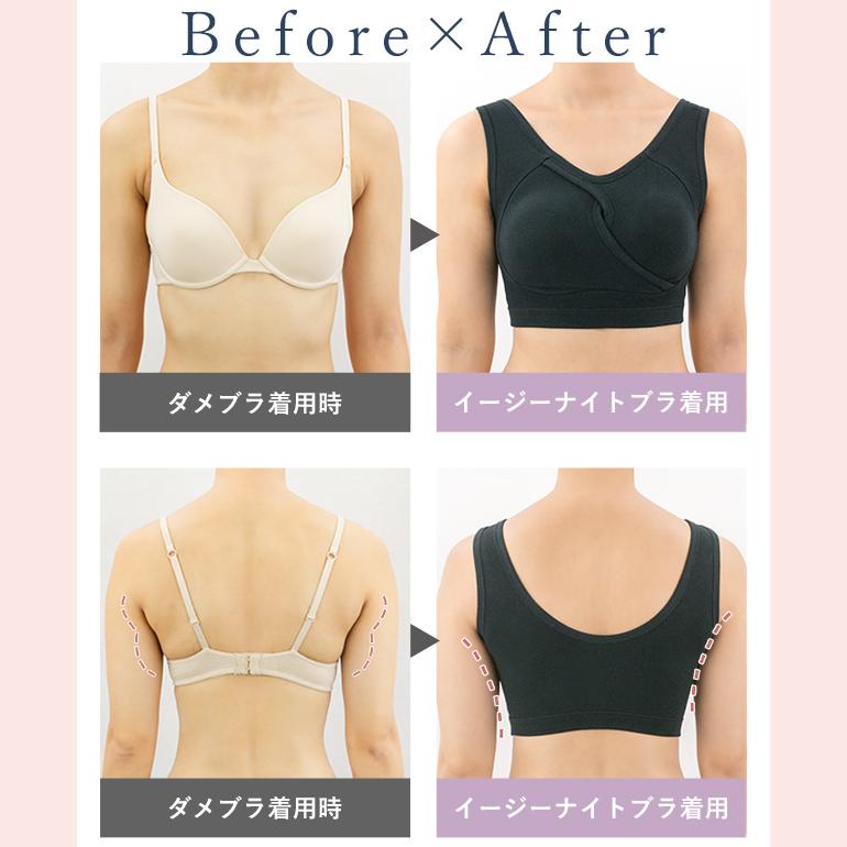 福袋 下着  育乳 補正 補整 ノンワイヤー ナイトブラ 2枚SET ブラデリス イージーナイトブラセット ナイトケア 送料無料 爆買 | BRADELIS NewYork | 14