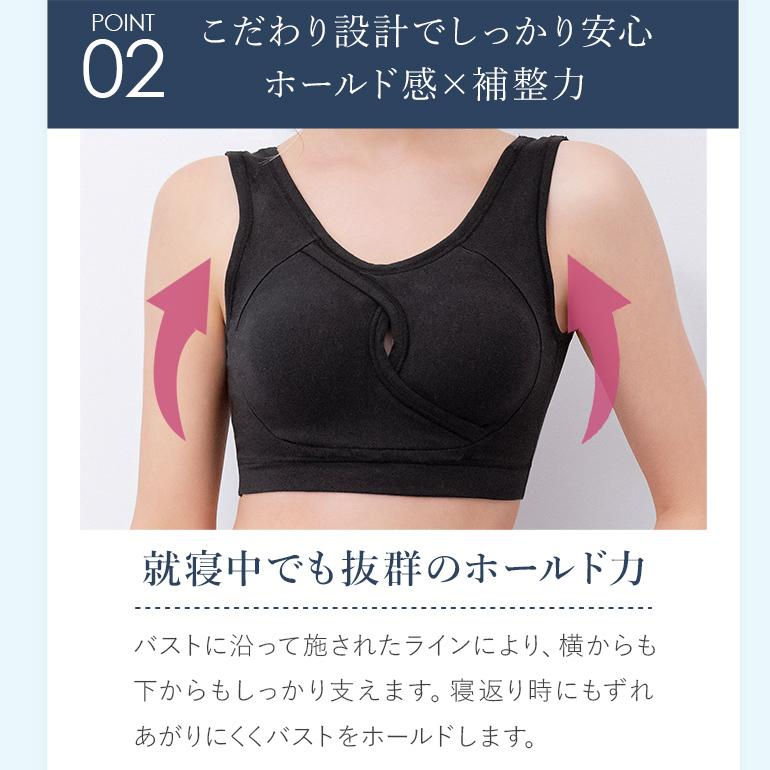 福袋 下着  育乳 補正 補整 ノンワイヤー ナイトブラ 2枚SET ブラデリス イージーナイトブラセット ナイトケア 送料無料 爆買 | BRADELIS NewYork | 11