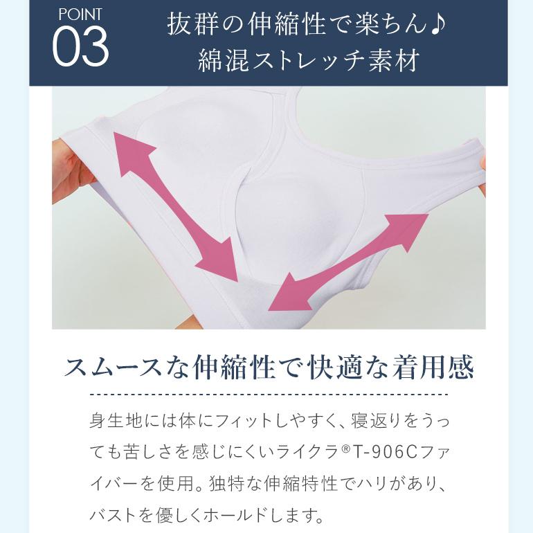 福袋 下着  育乳 補正 補整 ノンワイヤー ナイトブラ 2枚SET ブラデリス イージーナイトブラセット ナイトケア 送料無料 爆買 | BRADELIS NewYork | 12