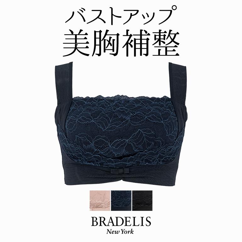 ブラジャー ノンワイヤー 補正 下着 フルカップ バストアップ ブラデリス Bradelis Bradelis Peace Brny メリハリ立体 バストアップブラ Db1402 ブラデリスニューヨーク直営店 通販 Yahoo ショッピング