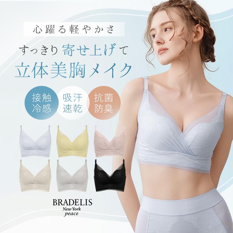 ブラジャー ノンワイヤー ブラトップ 補正 下着 綿 バストアップ 消臭 吸汗性 peace QVC ブラデリス キャッチャーカップソフトエアーブラ26