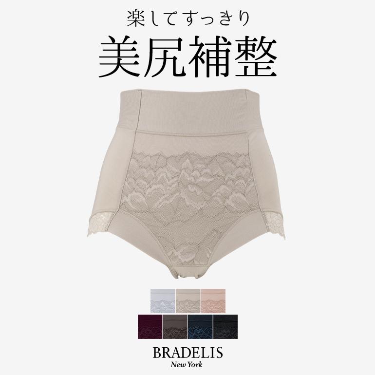 パンツ ショーツ 下着 補整 補正 綿 ヒップアップ 深履き ブラデリス Bradelis Bradelis Peace Brny メリハリ ハイウエストショーツ Db2403 公式 ブラデリスニューヨーク 通販 Yahoo ショッピング
