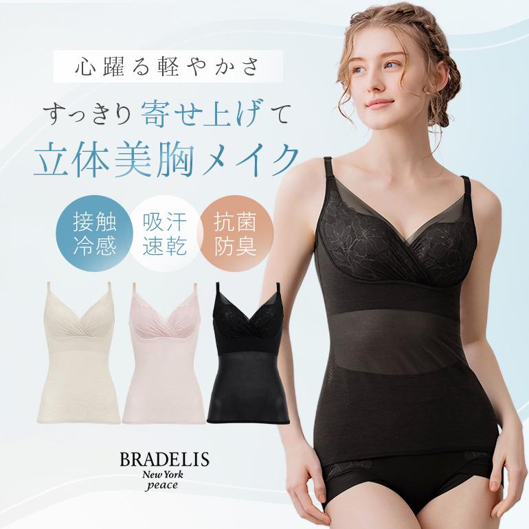 ブラキャミ ブラトップ ブラジャー ノンワイヤー 補正 下着 綿 消臭 バストアップ QVC ブラデリス キャッチャーカップソフトエアーブラキャミ26
