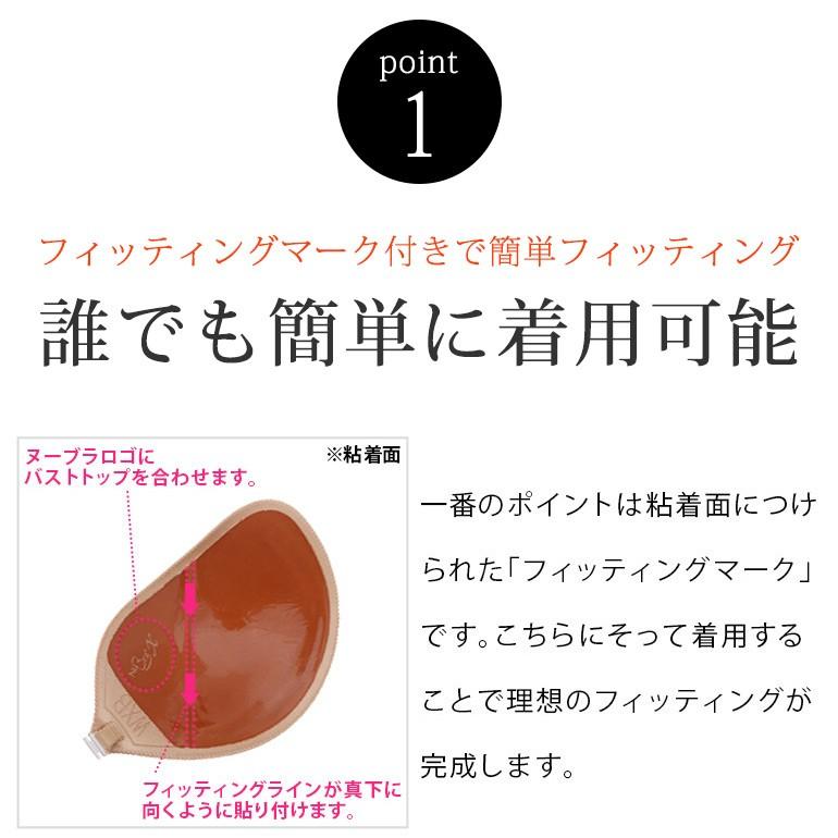 ヌーブラ・シームレス イージーフィット Nubra  正規品   BRNY ブラデリスニューヨーク シームレスタイプ 0301n | BRADELIS NewYork | 01