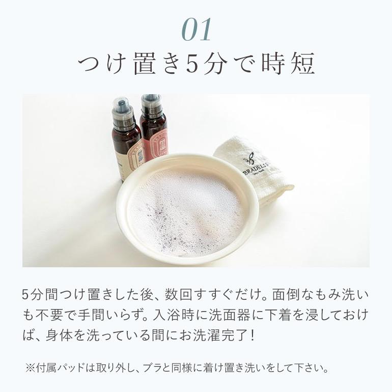 BRADELIS NewYork（ブラデリスニューヨーク） ギフト洗剤 下着用 洗濯