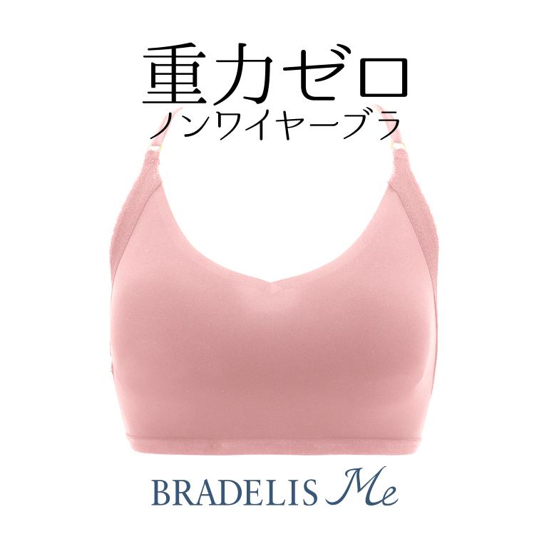 ブラジャー ノンワイヤー 下着 補正 大きいサイズ バストアップ ブラデリスミーLoveme Bralette ラブミー ブラレット 限定1色｜bradelisny