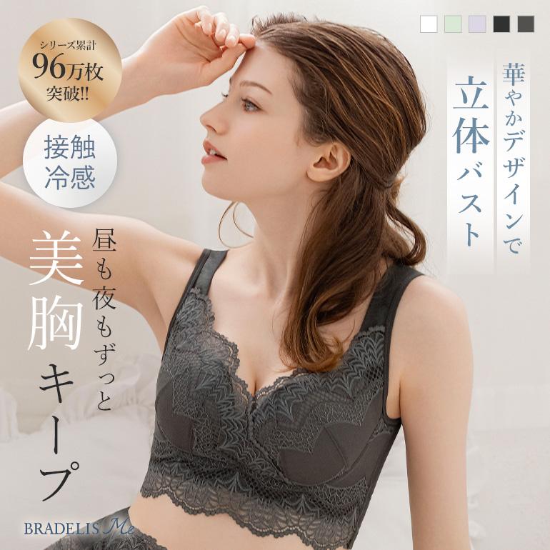 2026年2月】pgブラ ナイトブラのおすすめ人気ランキング - Yahoo