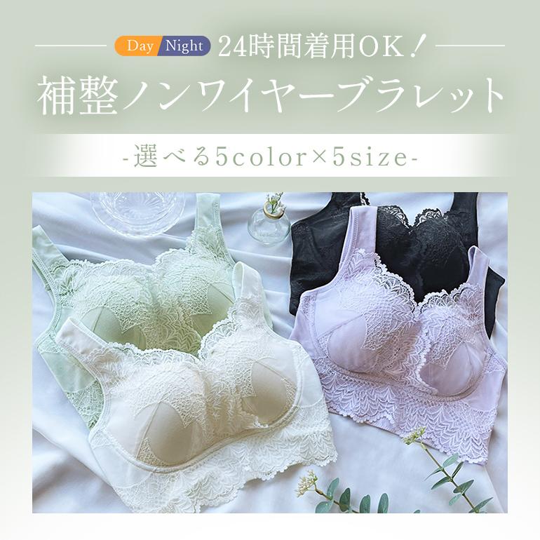 BRADELIS NewYork ノンワイヤーブラ 2セット 薄着の季節に備える！「BRADELIS NewYork peace」のノンワイヤーブラで