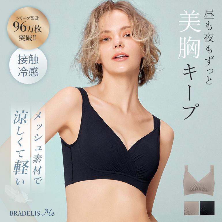 BRADELIS NewYork（ブラデリスニューヨーク） ノンワイヤー ブラジャー