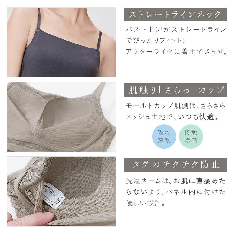 BRADELIS NewYork（ブラデリスニューヨーク） ブラトップ ブラキャミ