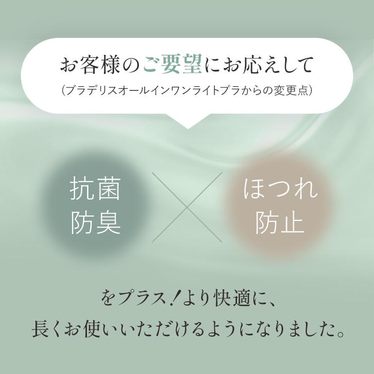 ブラキャミ ブラトップ ノンワイヤー ブラジャー カップ付き 接触冷感 綿混 脇高 補正 下着 BRADELIS ブラデリス オールインワンエアリーブラキャミ 定番 爆買の画像