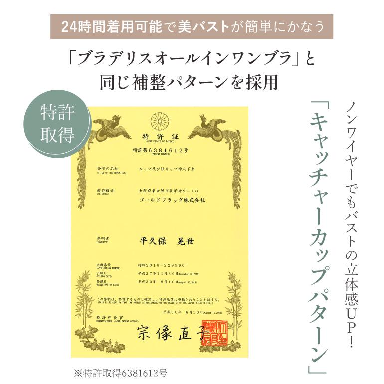 ブラキャミ ブラトップ ノンワイヤー ブラジャー カップ付き 接触冷感 綿混 脇高 補正 下着 BRADELIS ブラデリス オールインワンエアリーブラキャミ 定番 爆買の画像