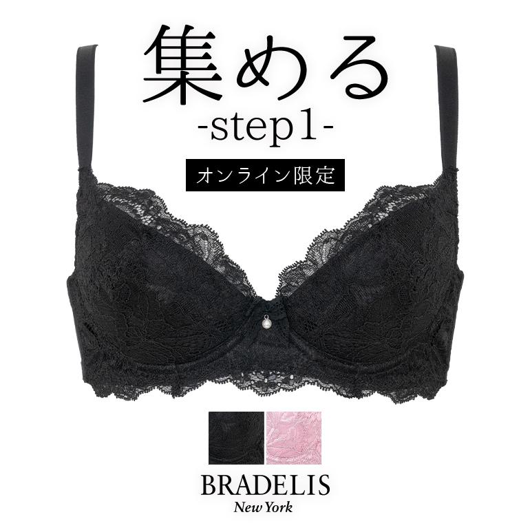 オンラインストア限定 育乳 育乳ブラ ブラジャー下着 補整 補正 谷間 バストアップ ブラデリス Bradelis Bradelis Brny ジュノブラ ステップ1 ジャスミンタイプ Mg1302 公式 ブラデリスニューヨーク 通販 Yahoo ショッピング
