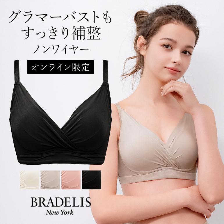 ノンワイヤー ブラジャー 脇高 グラマー 大きいサイズ バストアップ 補正 下着 響きにくい オンラインストア限定 ブラデリス シームレスハートカップブラ 爆買（Yahoo!・ブラデリスニューヨーク直営店）