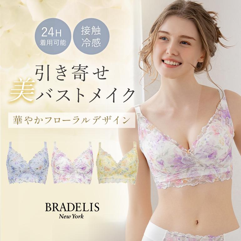 ノンワイヤー ブラジャー ナイトブラ 接触冷感 秋 脇高 補正 下着 バストアップ ブラデリス フローラルフィットノンワイヤーブラ オンラインストア限定 爆買（Yahoo!・ブラデリスニューヨーク直営店）
