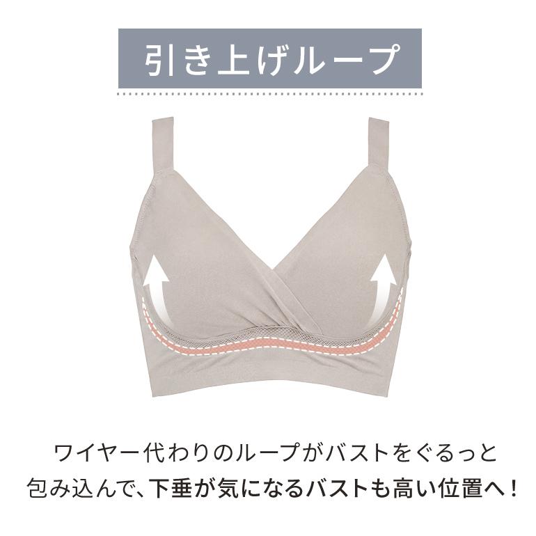 ブラジャー ノンワイヤー ブラトップ 補正 下着 綿 バストアップ 消臭 吸水性 ブラデリス 綿混肩らく快適ノンワイヤーブラ オンラインストア限定の画像