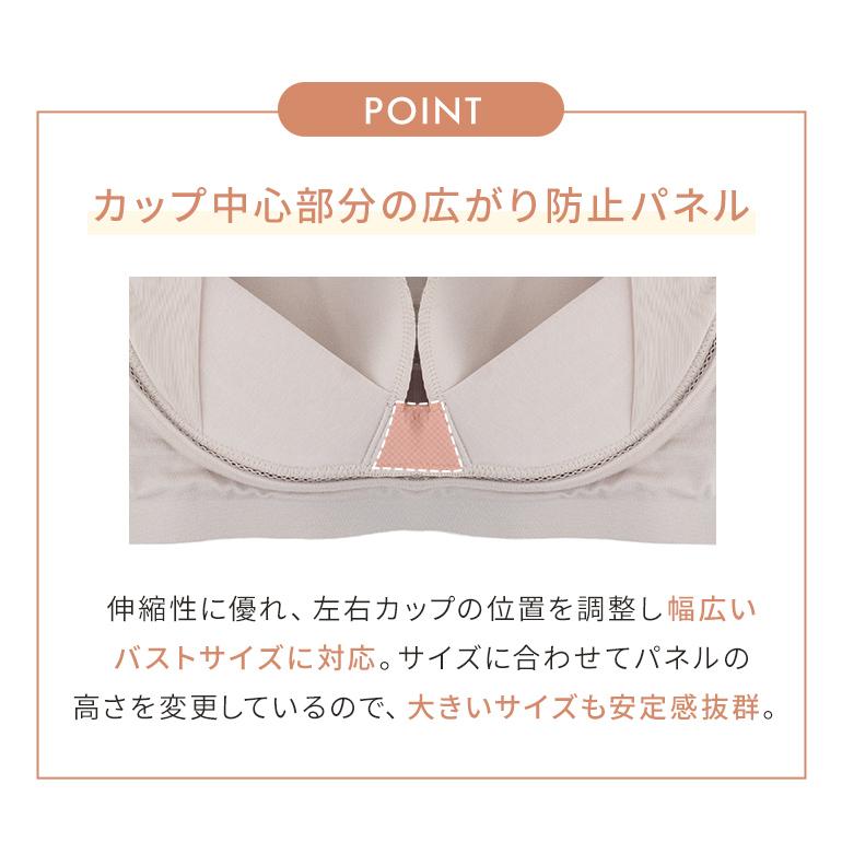 ブラジャー ノンワイヤー ブラトップ 補正 下着 綿 バストアップ 消臭 吸水性 ブラデリス 綿混肩らく快適ノンワイヤーブラ オンラインストア限定の画像