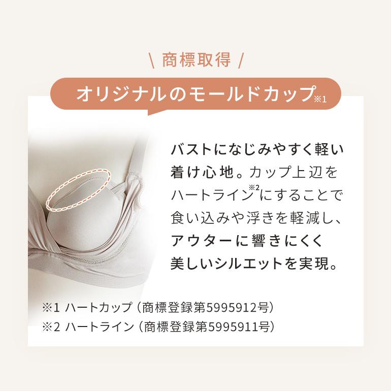 ブラジャー ノンワイヤー ブラトップ 補正 下着 綿 バストアップ 消臭 吸水性 ブラデリス 綿混肩らく快適ノンワイヤーブラ オンラインストア限定の画像