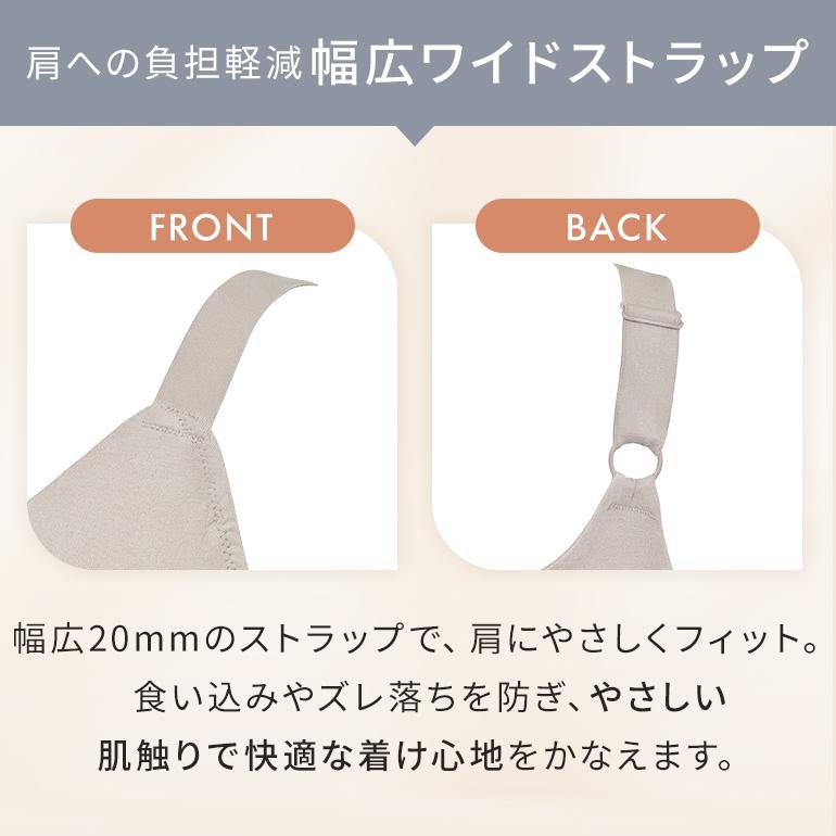 ブラジャー ノンワイヤー ブラトップ 補正 下着 綿 バストアップ 消臭 吸水性 ブラデリス 綿混肩らく快適ノンワイヤーブラ オンラインストア限定の画像