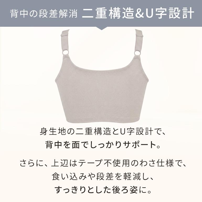 ブラジャー ノンワイヤー ブラトップ 補正 下着 綿 バストアップ 消臭 吸水性 ブラデリス 綿混肩らく快適ノンワイヤーブラ オンラインストア限定の画像