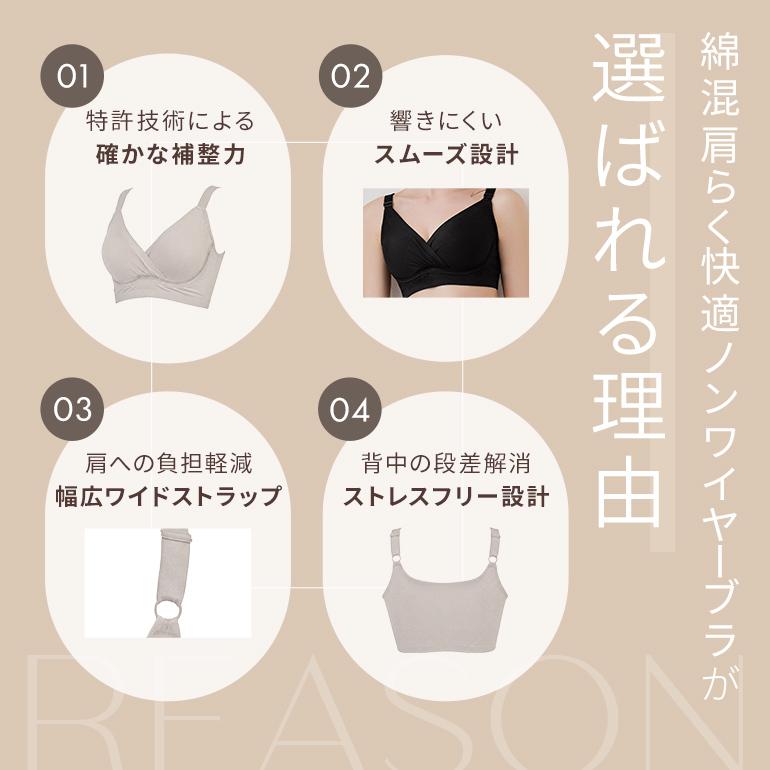 ブラジャー ノンワイヤー ブラトップ 補正 下着 綿 バストアップ 消臭 吸水性 ブラデリス 綿混肩らく快適ノンワイヤーブラ オンラインストア限定の画像