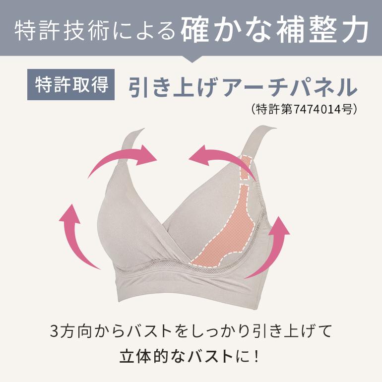 ブラジャー ノンワイヤー ブラトップ 補正 下着 綿 バストアップ 消臭 吸水性 ブラデリス 綿混肩らく快適ノンワイヤーブラ オンラインストア限定の画像
