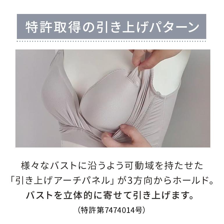 ブラジャー ノンワイヤー ブラトップ 補正 下着 綿 バストアップ 消臭 吸水性 ブラデリス 綿混肩らく快適ノンワイヤーブラ オンラインストア限定の画像