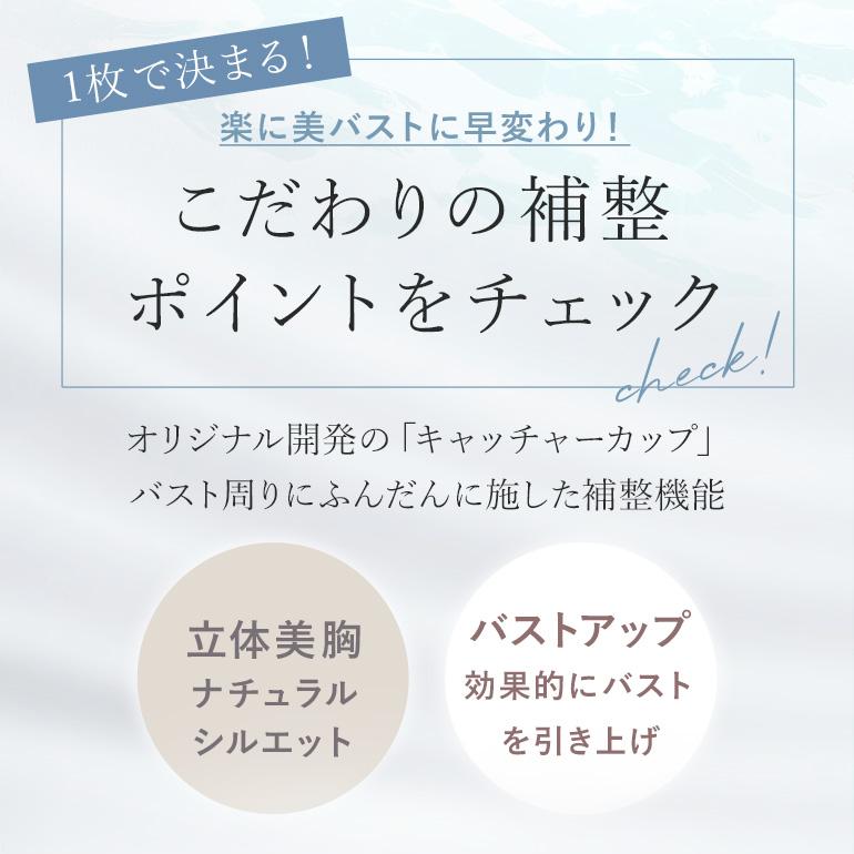 ブラトップ ブラキャミ ノンワイヤー カップ付き 接触冷感 ひんやり 補正 ブラデリス サマードライブラタンクトップ オンラインストア限定 定番 爆買の画像