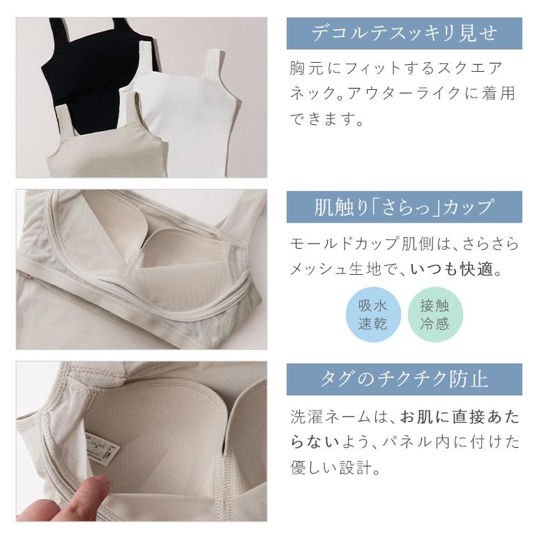 ブラトップ ブラキャミ ノンワイヤー カップ付き 接触冷感 ひんやり 補正 ブラデリス サマードライブラタンクトップ オンラインストア限定 定番 爆買の画像