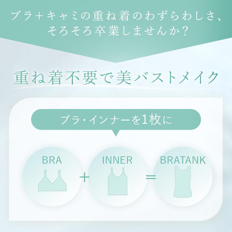 ブラトップ ブラキャミ ノンワイヤー カップ付き 接触冷感 ひんやり 補正 ブラデリス サマードライブラタンクトップ オンラインストア限定 定番 爆買の画像
