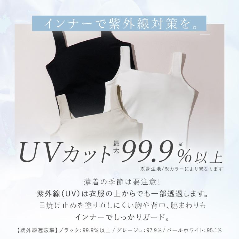 ブラトップ ブラキャミ ノンワイヤー カップ付き 接触冷感 ひんやり 補正 ブラデリス サマードライブラタンクトップ オンラインストア限定 定番 爆買の画像